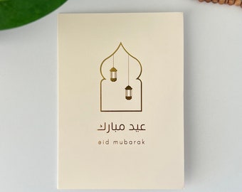 Eid Mubarak Greeting Cards | Gold Foiled | Multipack of 5 Eid Mubarak Cards - 5 designs