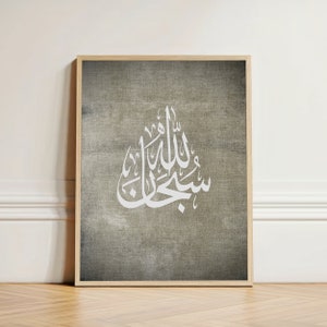 Islamic Wall Art Printable Muslim Art, Ramadan Decoration Muslim Wall Art, Minimalist Islamic Print, Instant Download