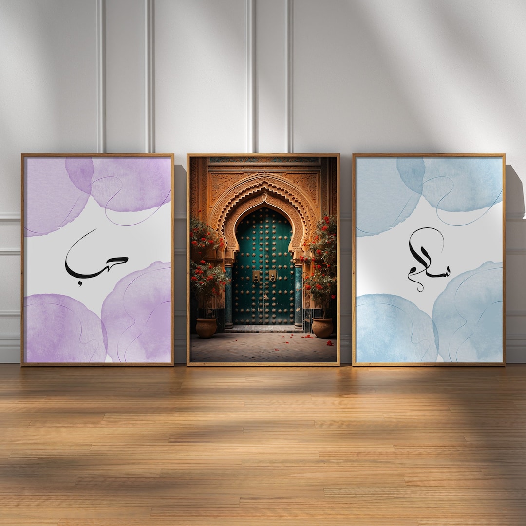Islamic Wall Art Modern Set Arabic Calligraphy Art, Ramadan Decor