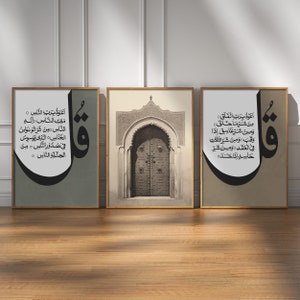 Islamic Calligraphy Art Prints: Modern Muslim Home Decor (Digital Print)