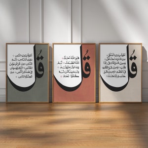Islamic Calligraphy Art Set of 3: Minimalist Quran Prints (Digital Download)