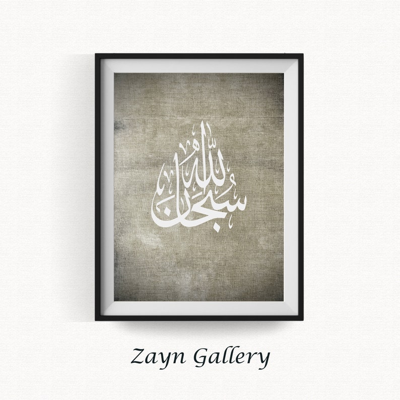 Islamic Wall Art Printable Muslim Art, Ramadan Decoration Muslim Wall