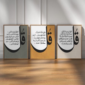 Islamic Calligraphy Art Set: Minimalist Muslim Home Decor (Digital Print)