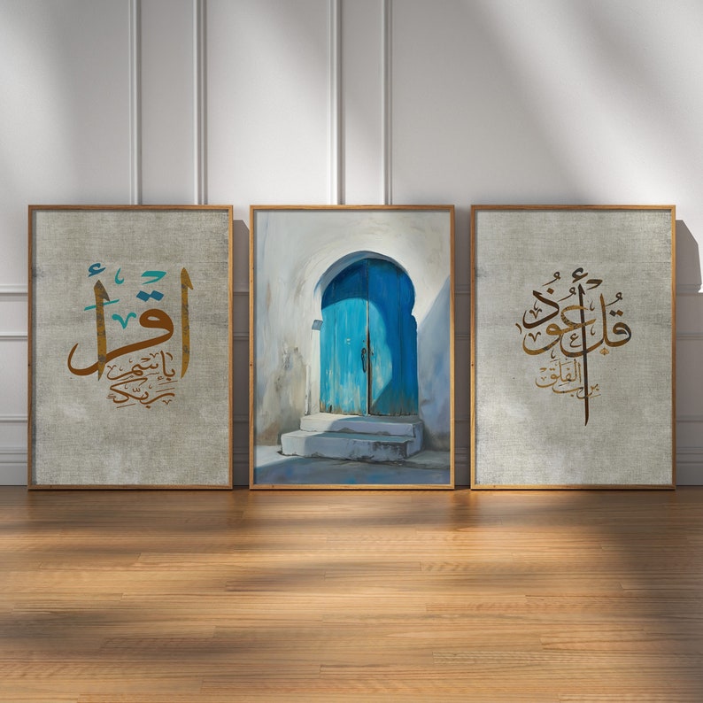 Islamic Wall Art Printable Modern Ramadan Decoration, Muslim Wall Art