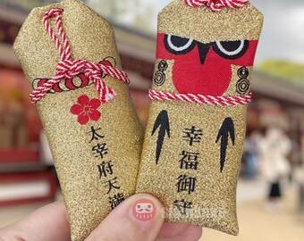 福岡・太宰府天満宮のお守り 幸運のお守り - Etsy 日本