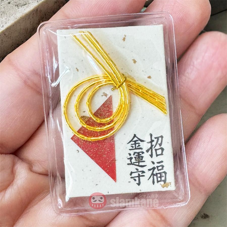 Japanese 5 Yen Coin Lucky Charm Prosperity & Good Fortune for