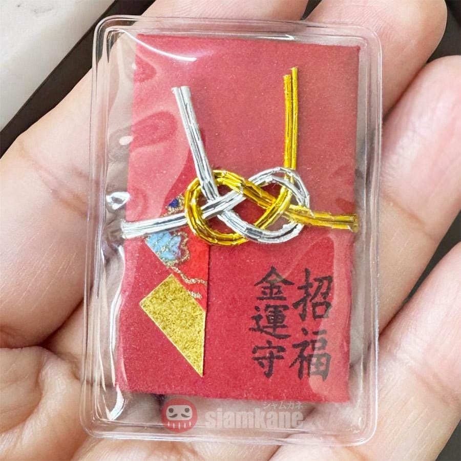 Japanese 5 Yen Coin Lucky Charm Prosperity & Good Fortune for