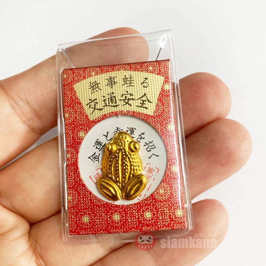 Lucky Charm for Wallet, Daikokuten Turtle Frog Japanese Amulet
