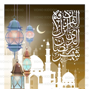 Unique Eid clipart, Islamic clipart for Ramadan, printable happy Ramadan, digital Ramadan Kareem, gifts for Ramadan, gift idea for Ramadan