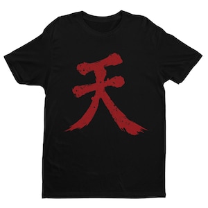 Akuma Raging Demon Shun Goku Satsu V2 T-shirt unisex / Gioco arcade classico / Regali per lui, lei, fan di Street Fighter e collezionisti
