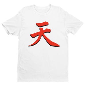 Akuma Raging Demon Shun Goku Satsu T-shirt unisex premium / Gioco arcade classico / Regali per lui, lei, fan di Street Fighter e collezionisti