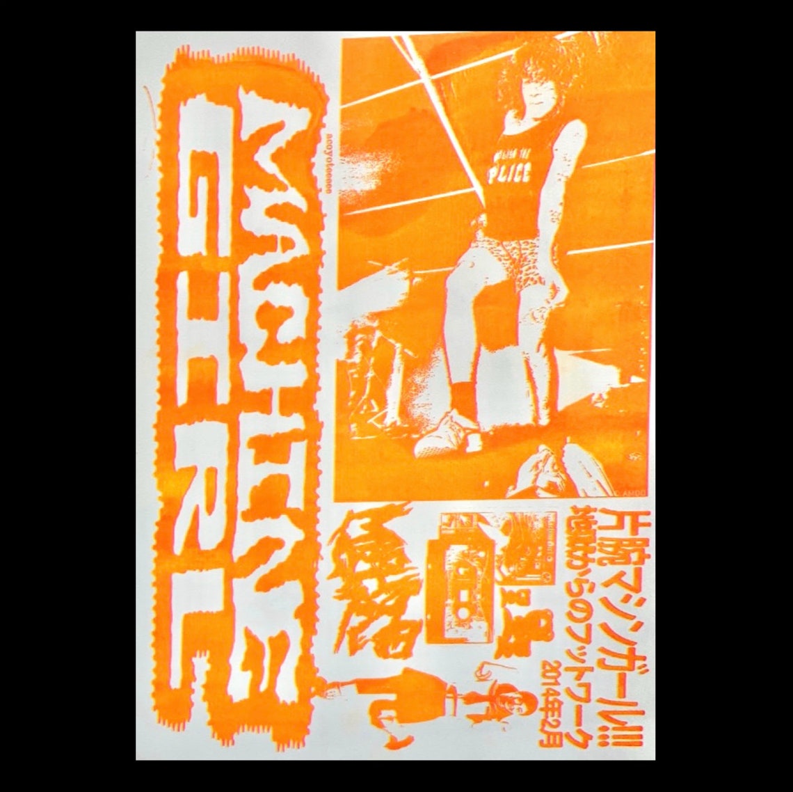Machine Girl Breakcore Poster, Black and White, Orange, Album Poster