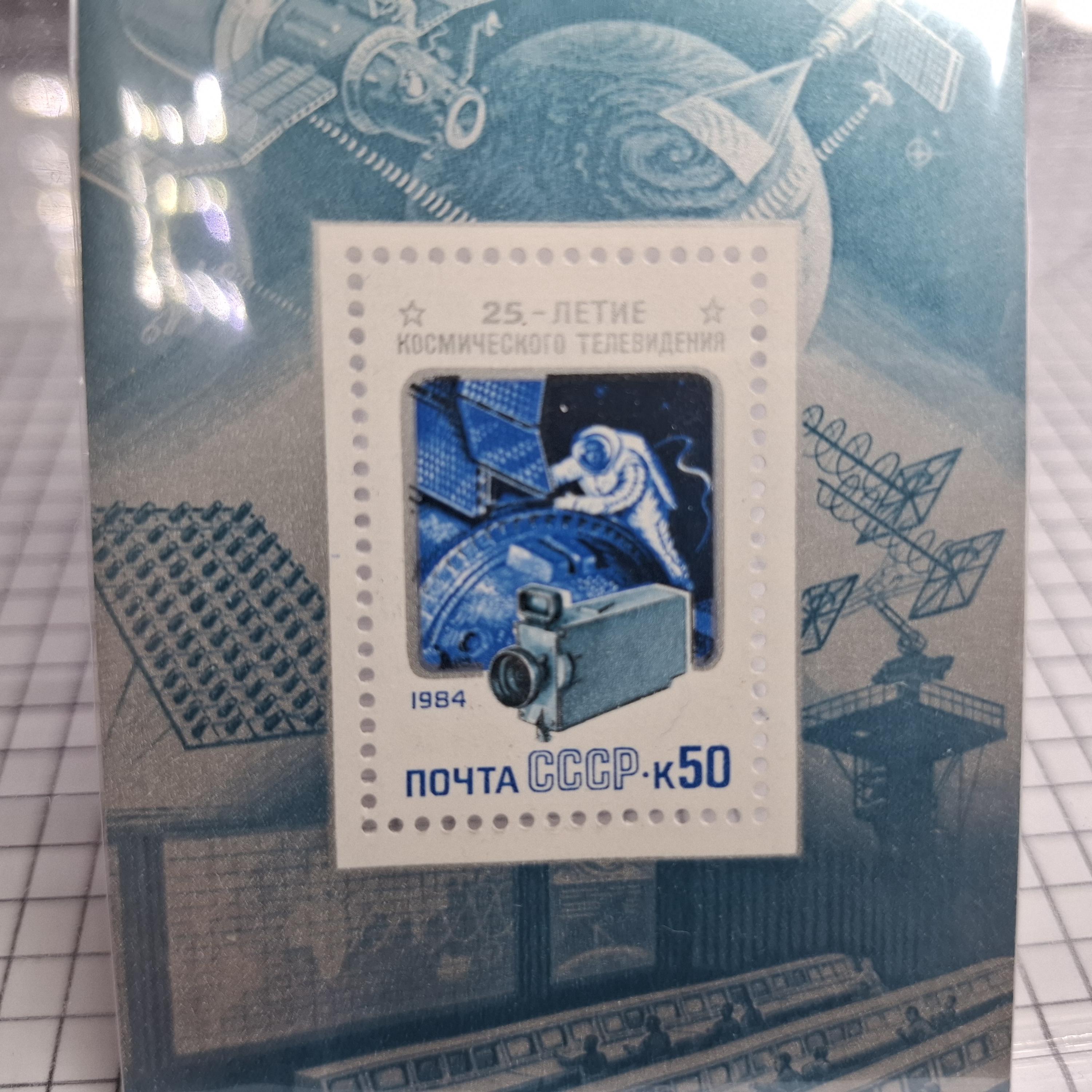 1984年のソ連記念宇宙の切手 - Etsy 日本