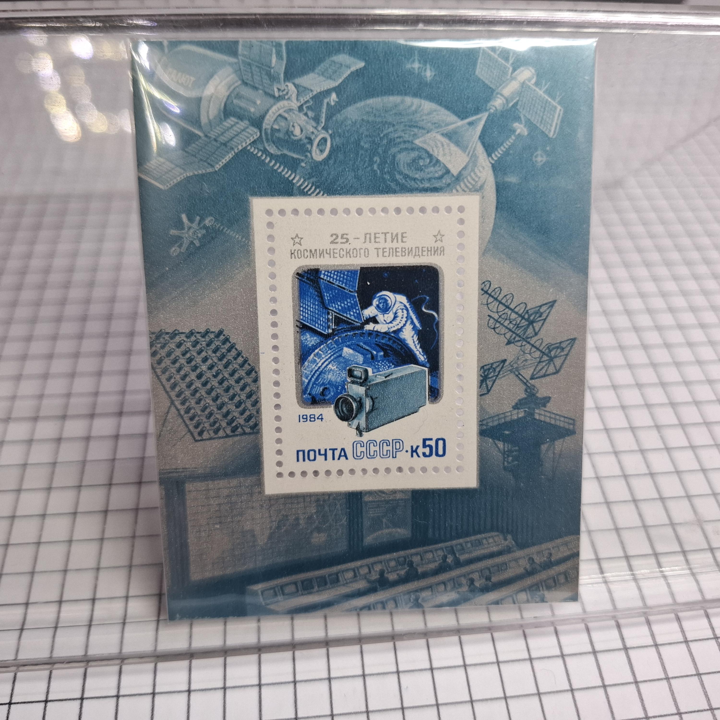 1984年のソ連記念宇宙の切手 - Etsy 日本