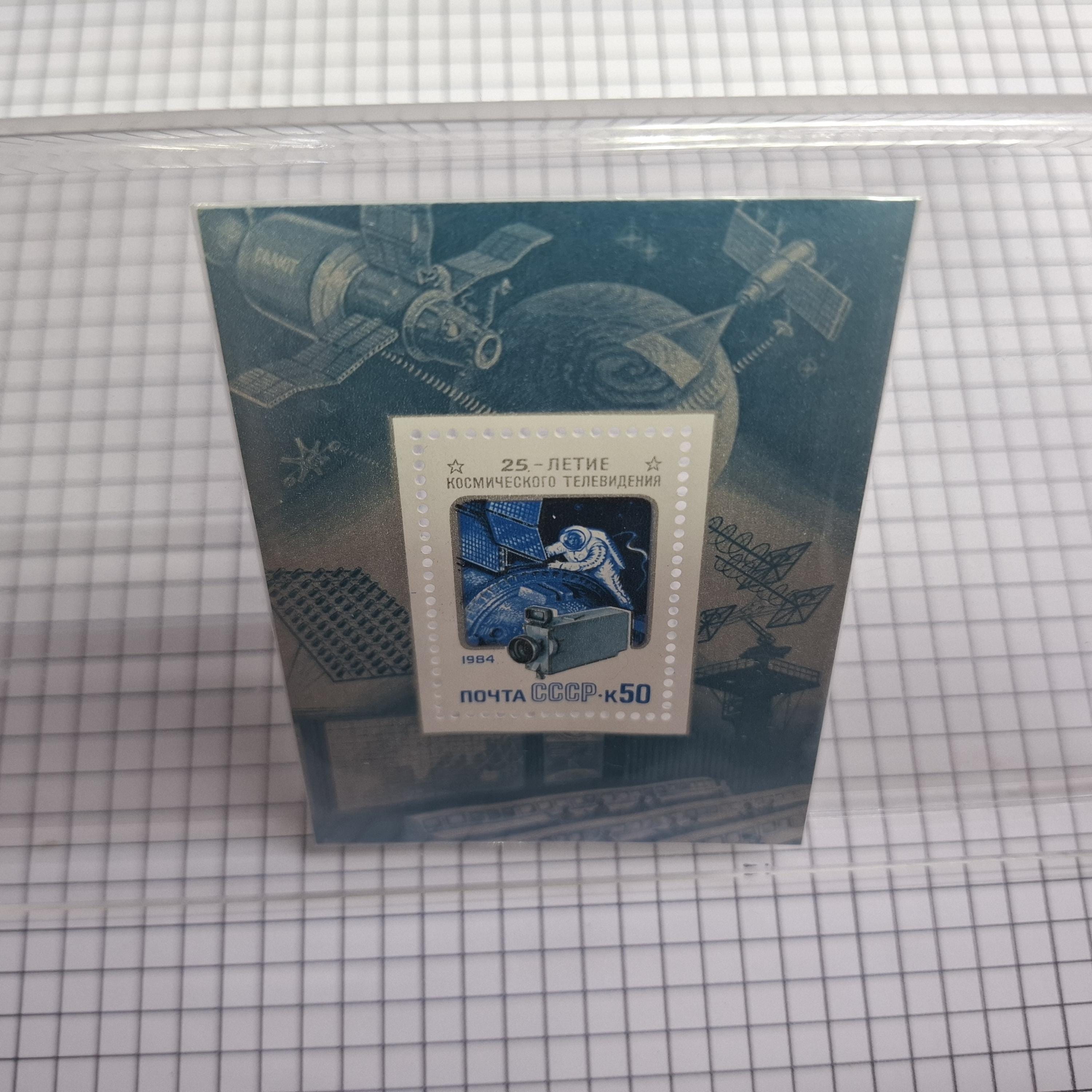1984年のソ連記念宇宙の切手 - Etsy 日本
