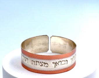 Het reizigersgebed in het Hebreeuws: met de hand gegraveerd op een koperen armband