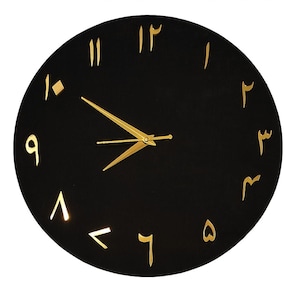 Handmade  Wall Clock with Golden Arabic Numerals –Modern Islamic Home Decor – Unique Arabic Numbers Clock –Gift for Home or Office Free Ship