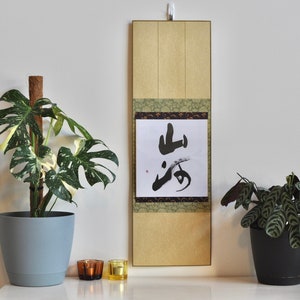 敬 'Respect' in het Japans, Japanse SHODO-kalligrafie, ingelijst ...