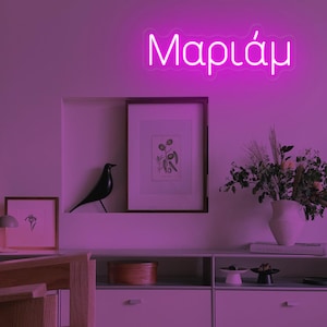 Letrero de neón con nombre griego personalizado/nombre con fuente griega personalizado/regalo griego para ella/letrero con letras griegas/calcomanía de pared con nombre personalizado/regalo de cumpleaños