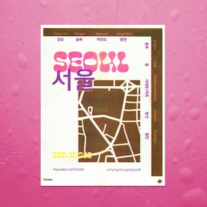 Risograph Seoul, Südkorea Reiseposter | Unperfekte Drucke