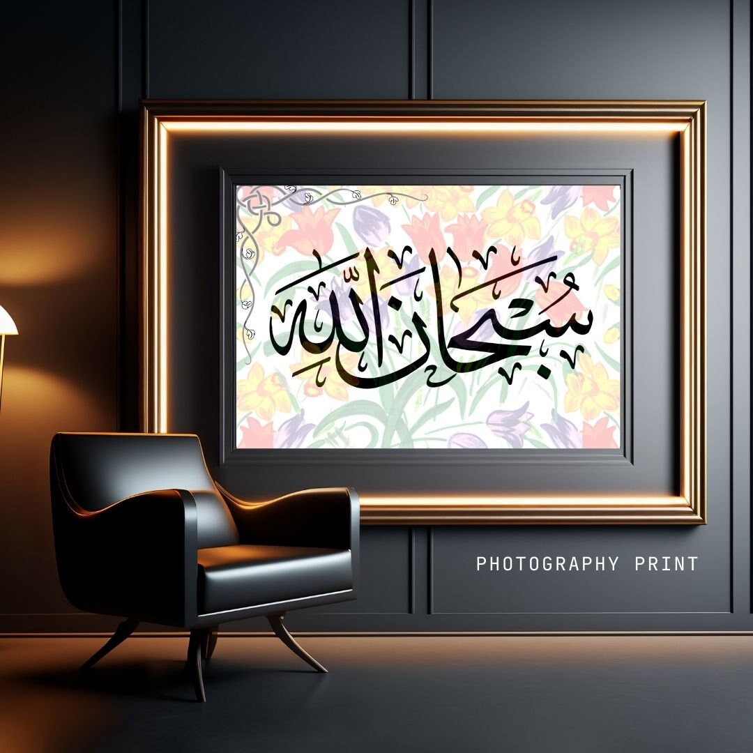 Arabic Wall Art Calligraphy, Modern Islamic Art, Muslim Art, Home Gift ...