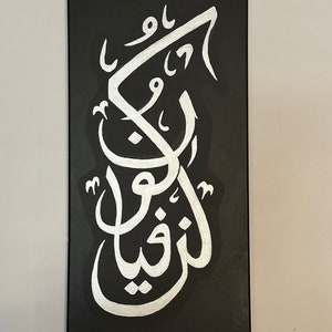 Kun Fa Ya Kun