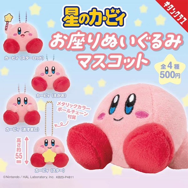 Cute Kirby Gatchapon Plushie