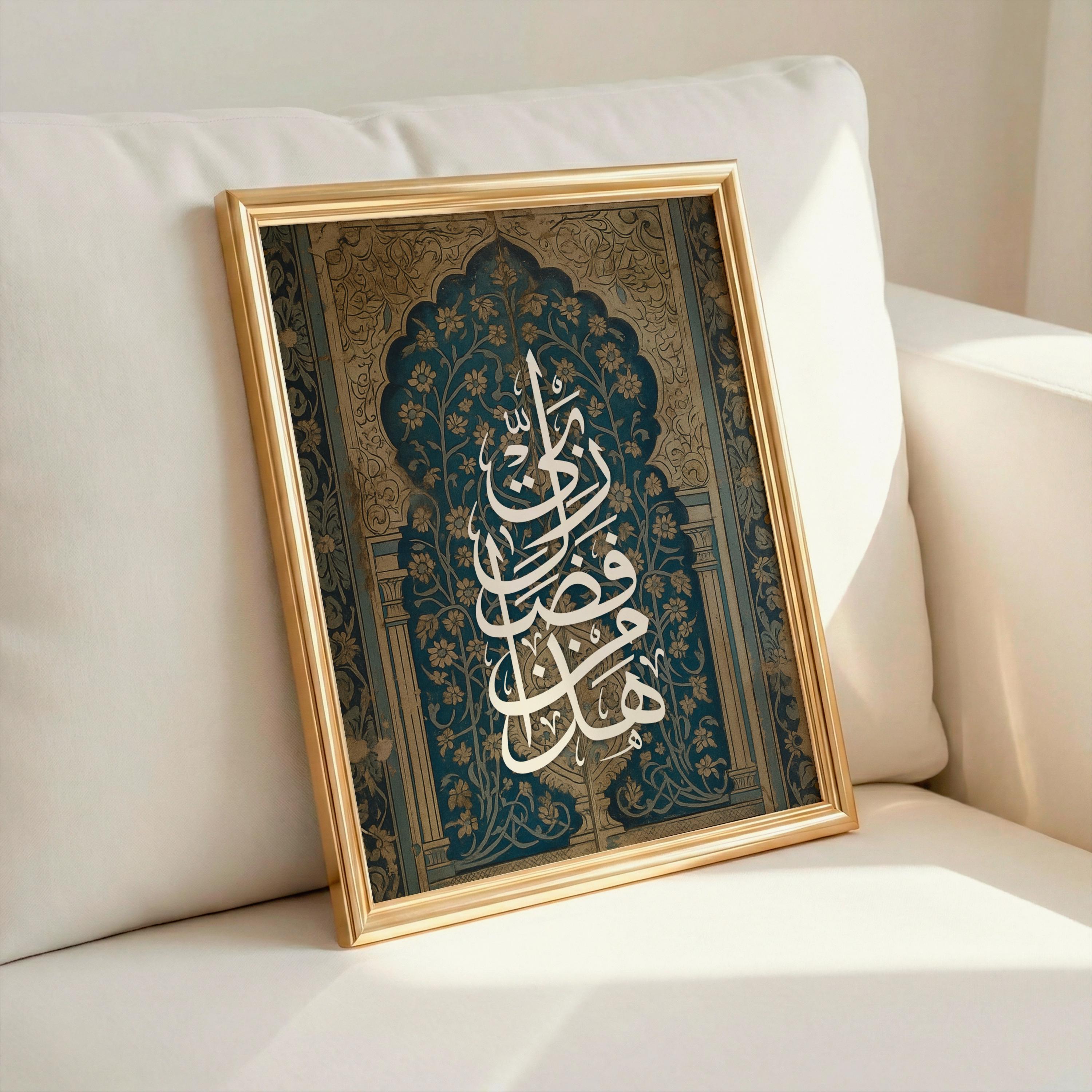 Arabic Calligraphy Poster Islamic Wall Art, هذا من فضل ربي - Etsy