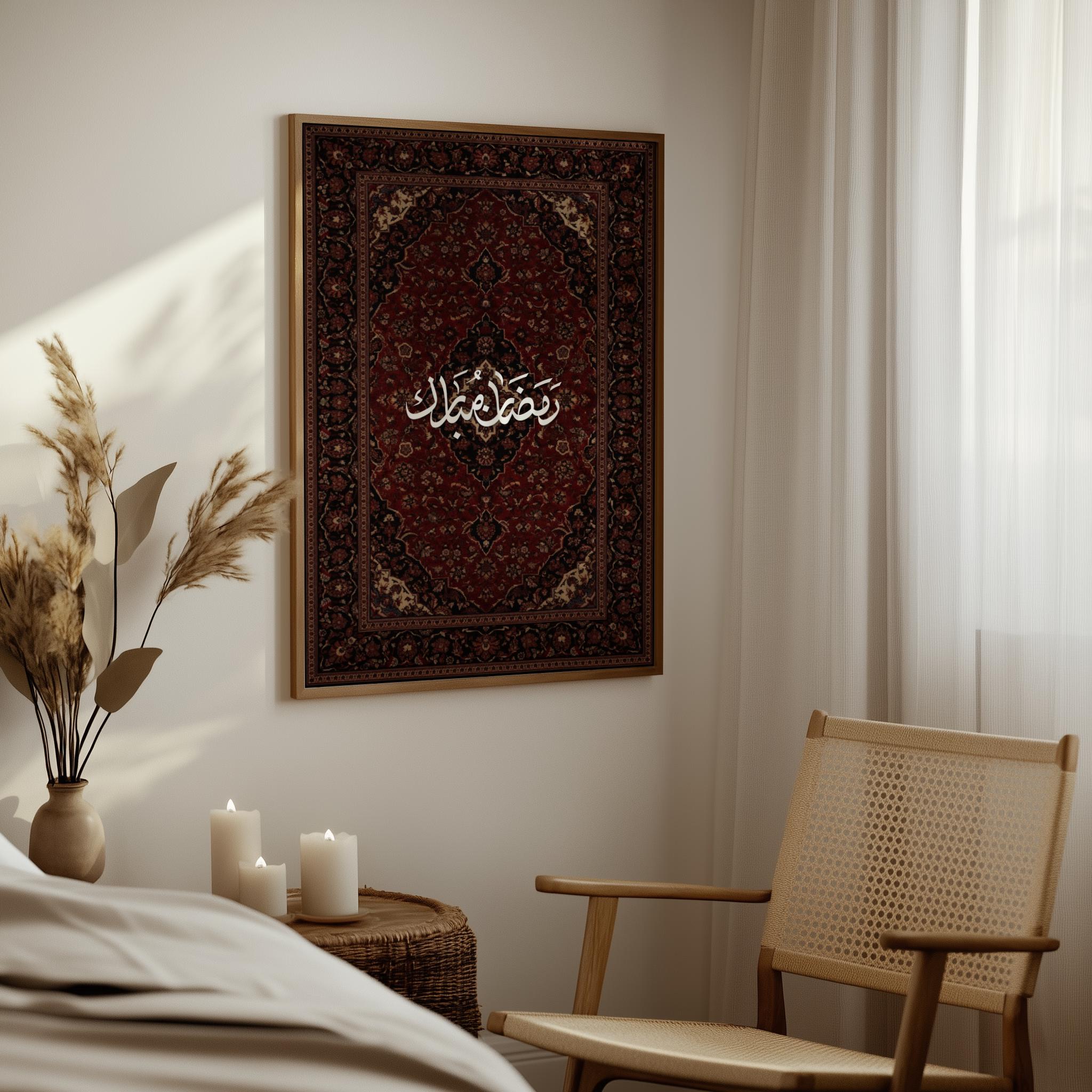 Islamic Calligraphy Rug Arabic Calligraphy Persian Rug Wall Art | Islamic Home Decor Ramadan ...