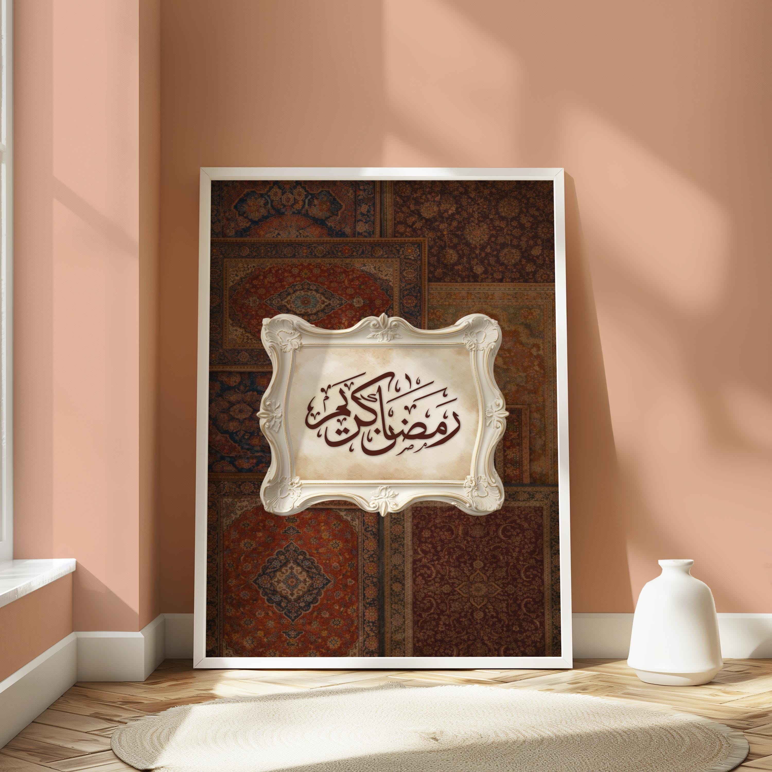Islamic Calligraphy Rug Vintage Persian Rug Ramadan Kareem Art – Islamic Calligraphy Printable ...