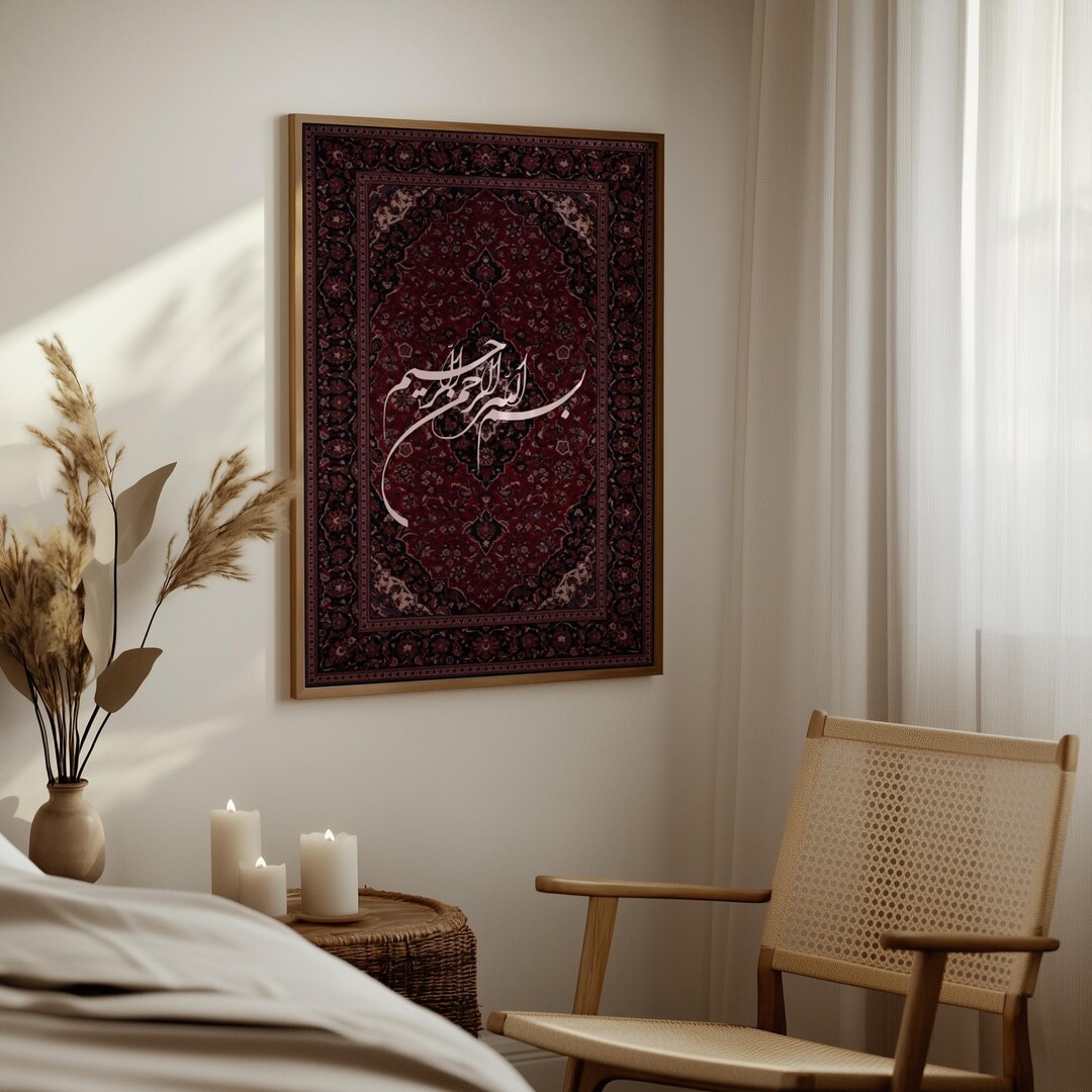 Arabic Calligraphy Rug Arabic Calligraphy Persian Rug Wall Art | Islamic Home Decor بسم الله ...