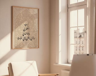 Affiche vintage Arch Art, verset du Coran en calligraphie arabe beige