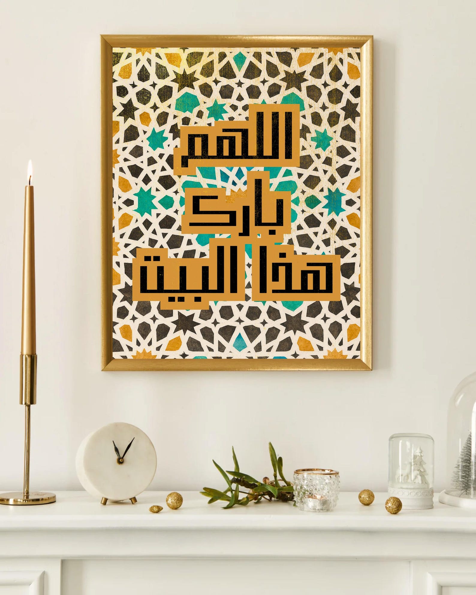 Arabic Calligraphy Islamic Wall Art – Digital Download اللهم بارك هذا ...
