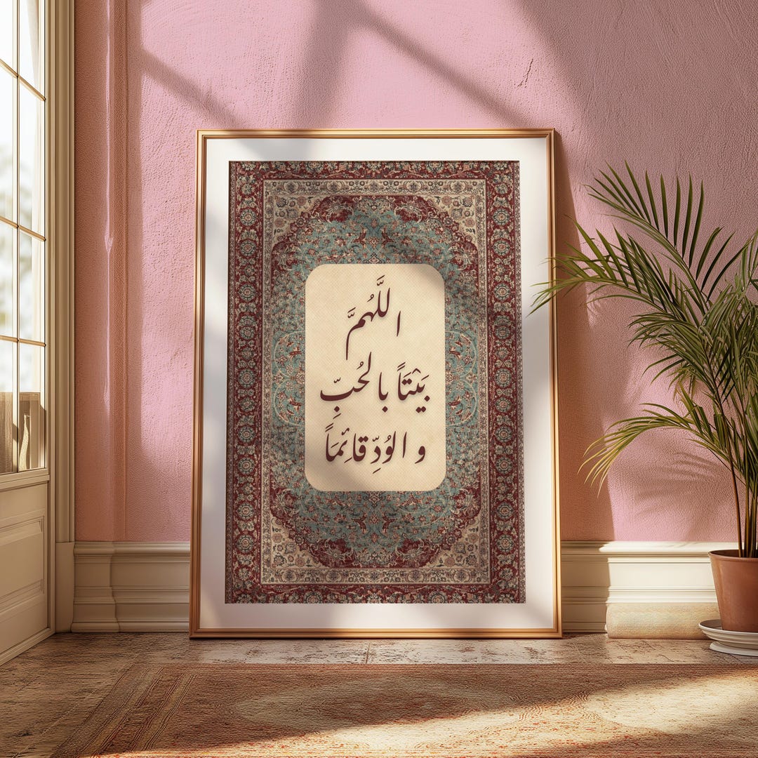 Islamic Calligraphy Rug Arabic Calligraphy Vintage Persian Rug Inspired Islamic Dua Wall Art ...