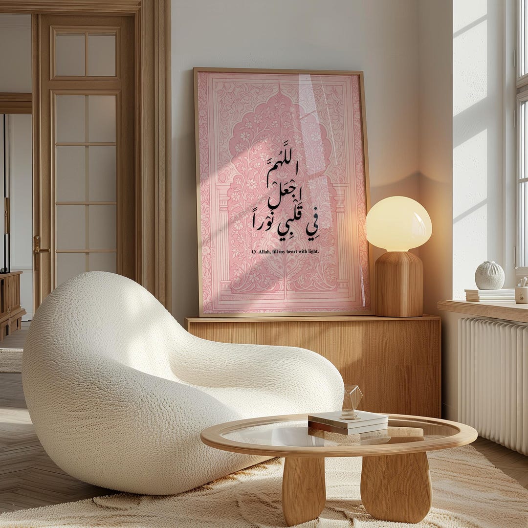 Pink Islamic Calligraphy Art | Du’a Muslim Home Decor (digital Download ...