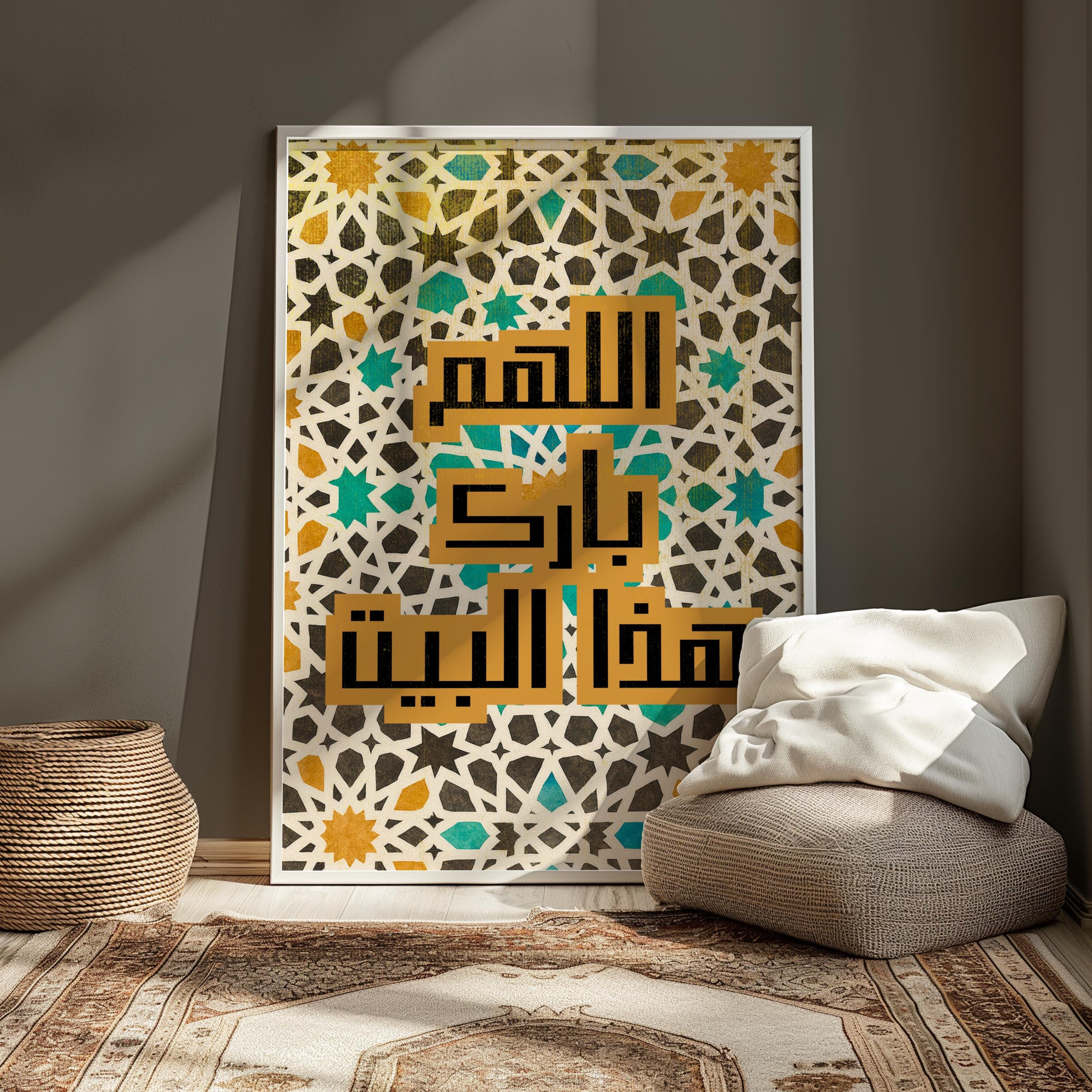Arabic Calligraphy Islamic Wall Art – Digital Download اللهم بارك هذا ...