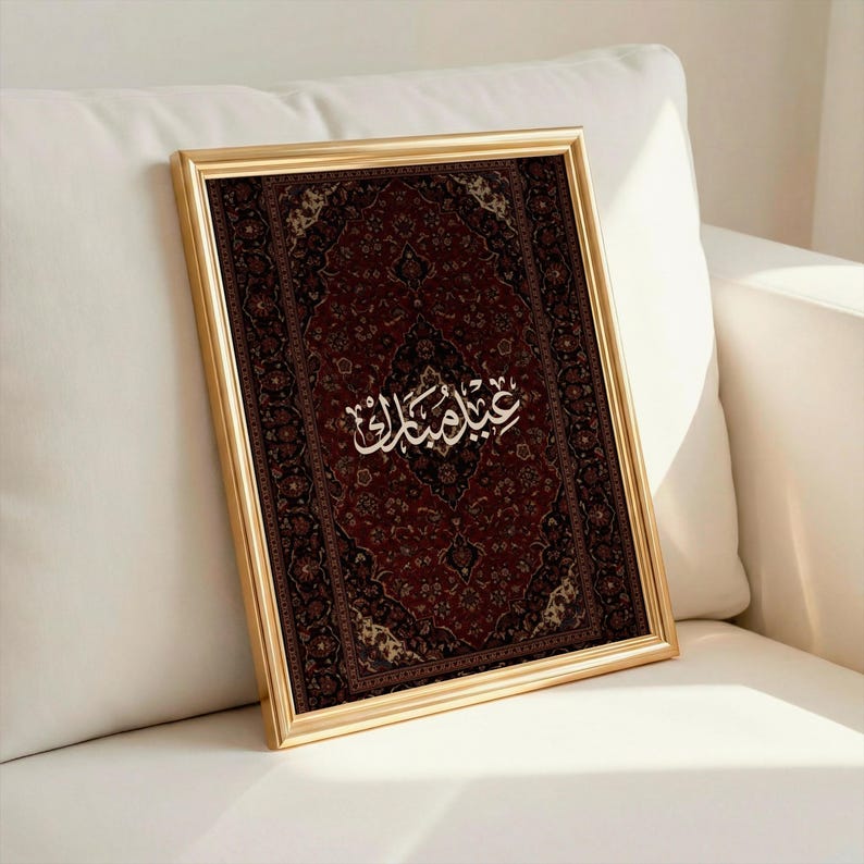 Arabic Calligraphy Rug Arabic Calligraphy Persian Rug Wall Art | 2:3 Digital Download ...
