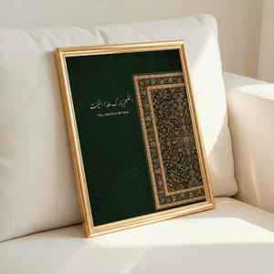 Arte mural islámico imprimible/Caligrafía árabe con traducción al inglés/Descarga digital