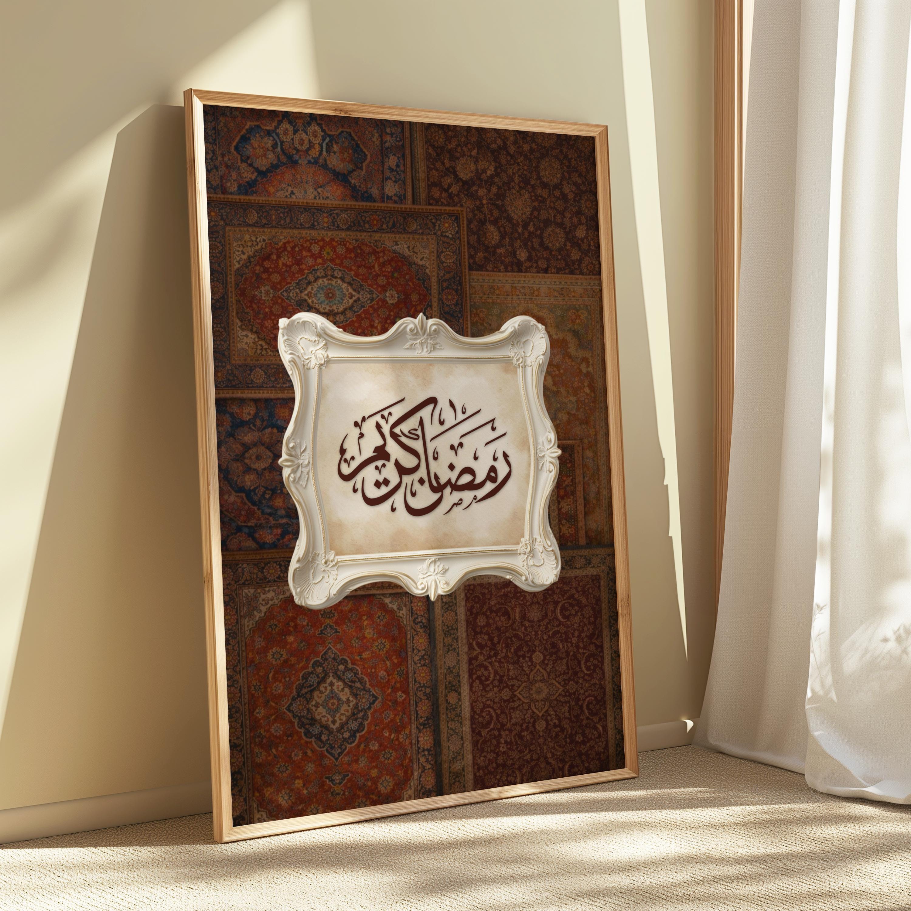 Islamic Calligraphy Rug Vintage Persian Rug Ramadan Kareem Art – Islamic Calligraphy Printable ...