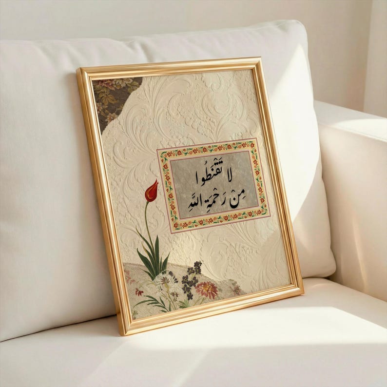 Islamic Drawing Islamic Wall Art Print | Neutral Vintage Arabic Calligraphy | Beige ...