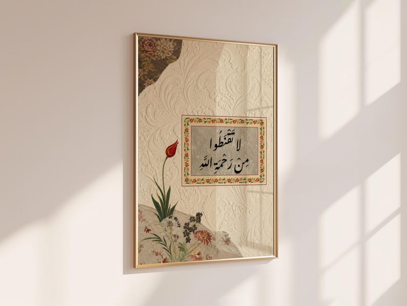 Islamic Drawing Islamic Wall Art Print | Neutral Vintage Arabic Calligraphy | Beige ...