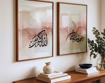 Islamic Wall Art Set: Allahu Akbar, Subhan Allah - Pink Watercolor سبحان الله و الله أكبر لوحة خط عربي