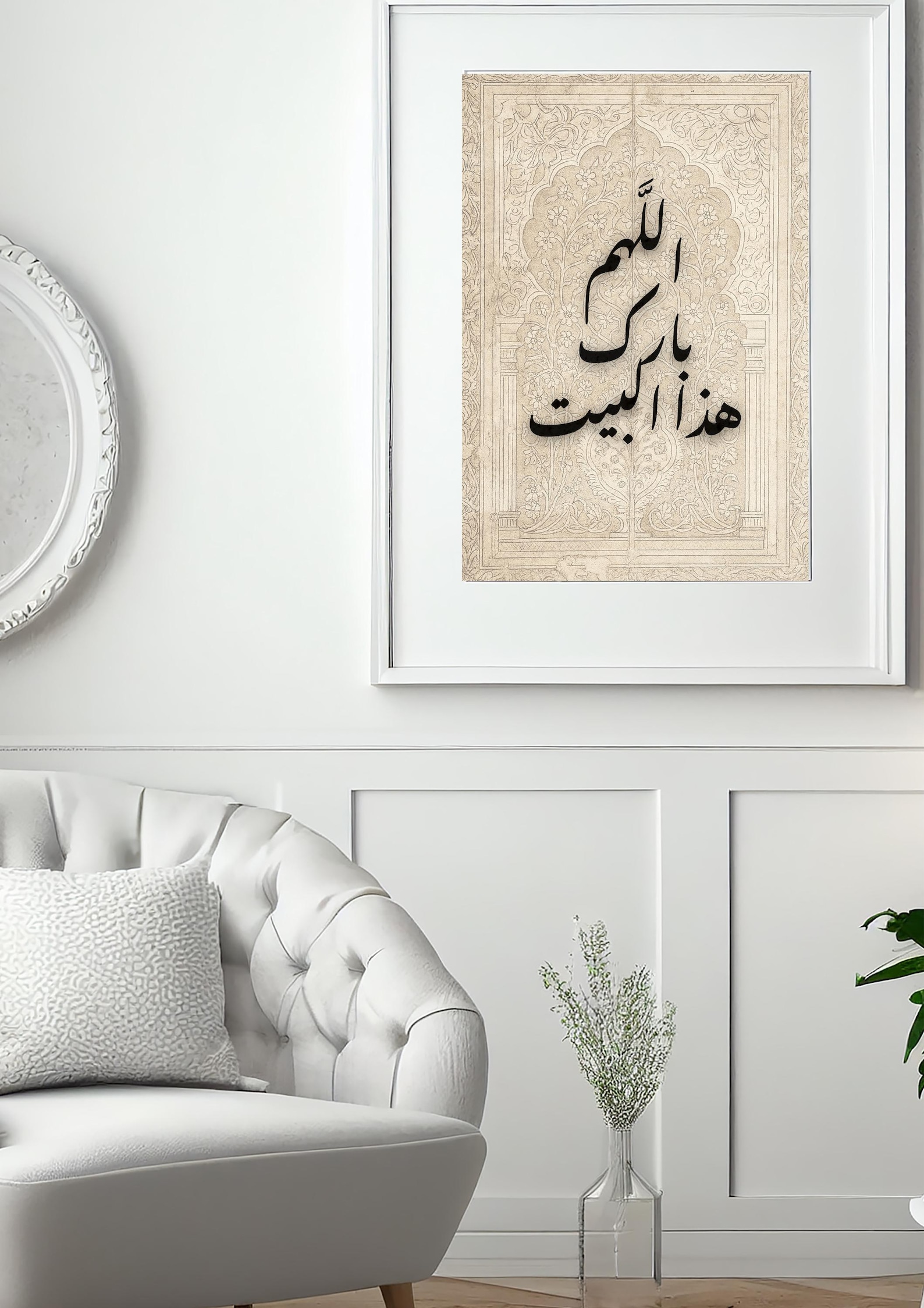 Islamic Wall Art | Arabic Calligraphy اللهم بارك هذا البيت | Printable ...