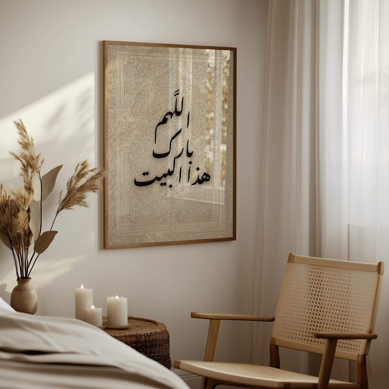 Islamic Wall Art | Arabic Calligraphy اللهم بارك هذا البيت | Printable ...