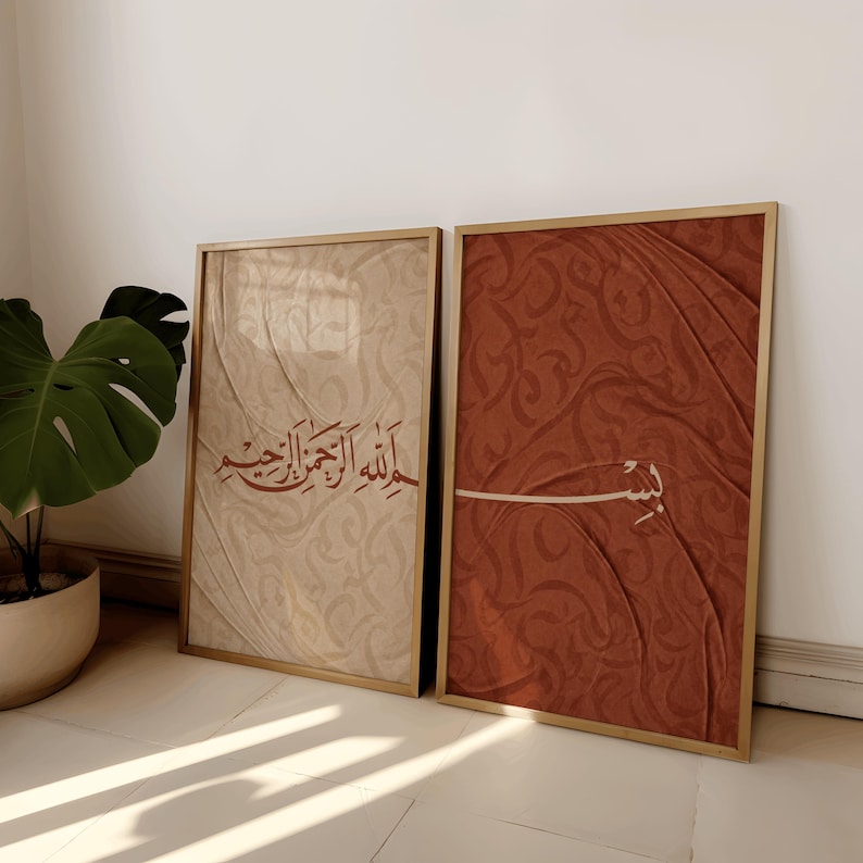 Lean Image Without Background Bismillah Art Set, Beige and Terracotta Arabic Calligraphy Digital ...