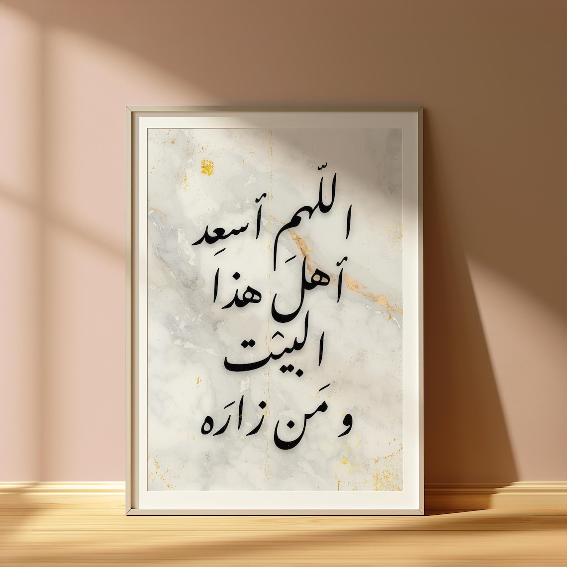 Arabic Calligraphy Wall Art | Digital Download | “اللهم أسعد أهل هذا ...
