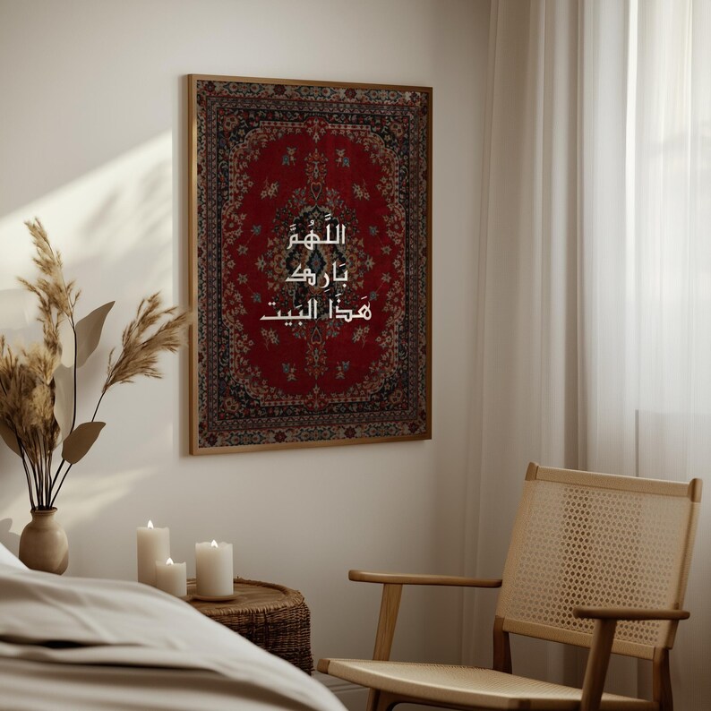 Arabic Calligraphy Persian Rug Wall Art Islamic Home Decor “may Allah ...