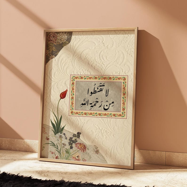 Islamic Drawing Islamic Wall Art Print | Neutral Vintage Arabic Calligraphy | Beige ...