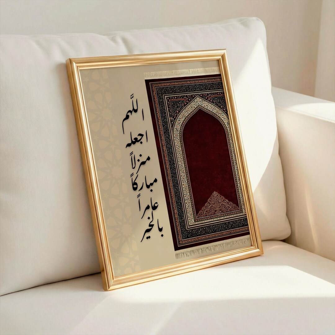 Islamic Calligraphy Rug Islamic Prayer Rug Wall Art | Arabic Calligraphy Home Decor - Etsy
