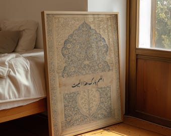 Arte mural con caligrafía islámica estilo arco mogol / Bendición árabe vintage para el hogar (descarga digital)